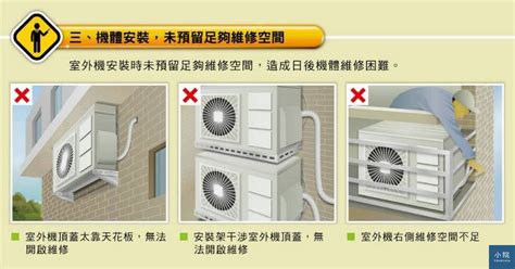 冷氣室外機|冷氣室外機這樣安裝1，就不會有人要幫你維修 ｜ Courcasa 小